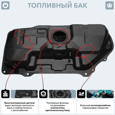 Топливный бак Hyundai Accent Era (Дизель) (антикоррозия)