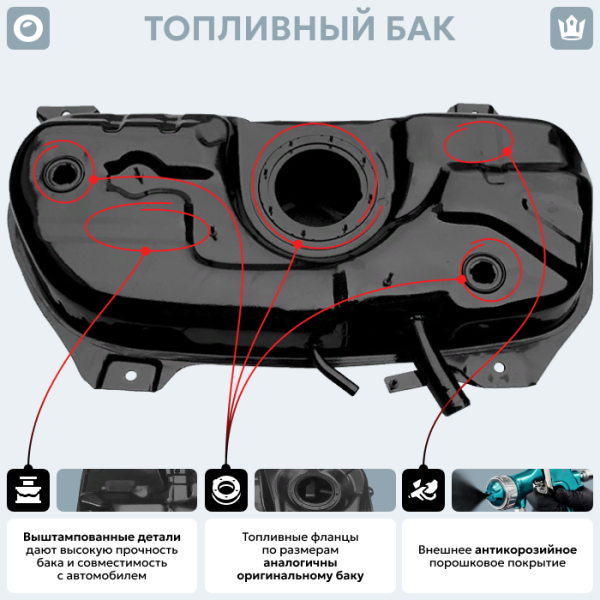 Купить Топливный бак Citroen Nemo Бензин, 2008-2015 г.в. (антикоррозия) Топливный бак Citroen Nemo Бензин, 2008-2015 г.в. (антикоррозия)