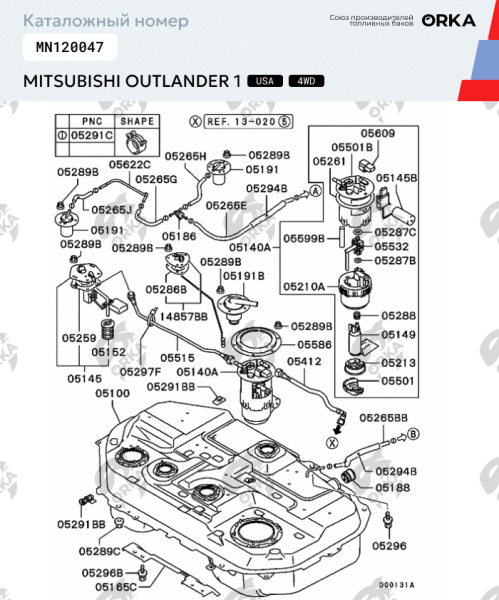Купить Топливный бак Mitsubishi Outlander 1 USA 4WD, 2001-2008 г.в. (NB) - 60 л. Топливный бак Mitsubishi Outlander 1 USA 4WD, 2001-2008 г.в. (NB) - 60 л.