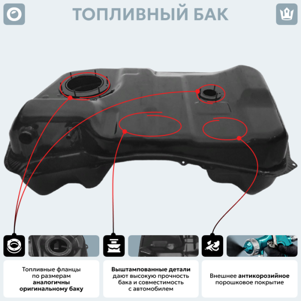 Купить Топливный бак Citroen C-Crosser (Дизель) (антикоррозия) Топливный бак Citroen C-Crosser (Дизель) (антикоррозия)